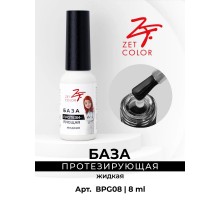 База Протезирующая прозрачная (жидкая консистенция) ZET COLOR 8мл