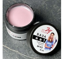 ZET COLOR БАЗА камуф 4 в 1 N3 молочный жемчуг 15мл