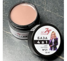 ZET COLOR БАЗА камуф 4 в 1 N21 цвет пустыни 15мл