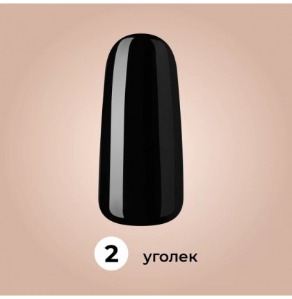 ZET COLOR Гель-лак УГОЛЕК коллекция ФРЕНЧ 8мл