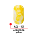 КРАСКА ДЛЯ ДИЗАЙНА АКВАРЕЛЬ, ЦВ. YELLOW, 5 МЛ