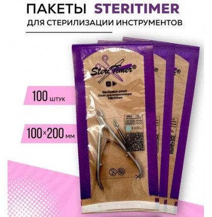 Крафт-пакет комбинированный Steritimer, 100х200 мм, 100 шт для стерилизации