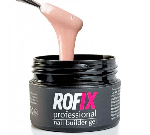 ROFIX Гель камуфляжный Rofix Camo #5 Shimmer, 20гр