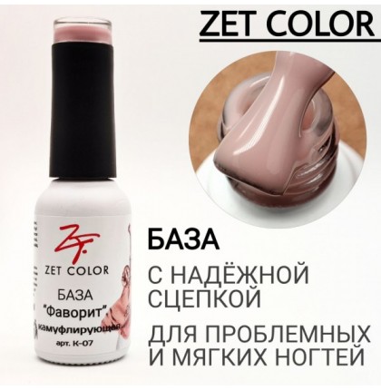 ZET COLOR  Камуфлирующая база  №06 TROPIKAL теплый беж 15мл