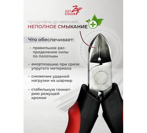 Кусачки для титановой нити Zet Color