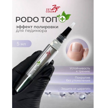 PODO топ для педикюра ZET COLOR 5мл