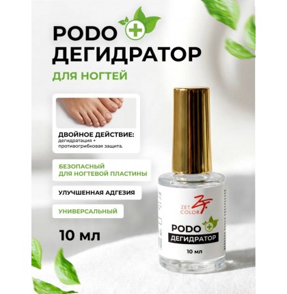 PODO Дегидратор ZET COLOR 15мл