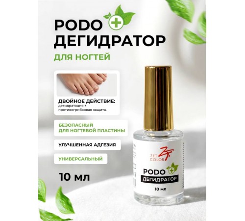 PODO Дегидратор ZET COLOR 15мл