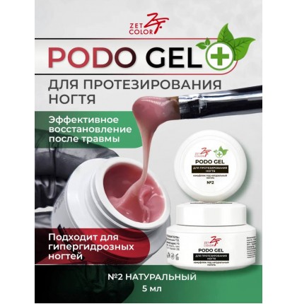Подо гель Zet Color №1 под натуральный ноготь 5 мл