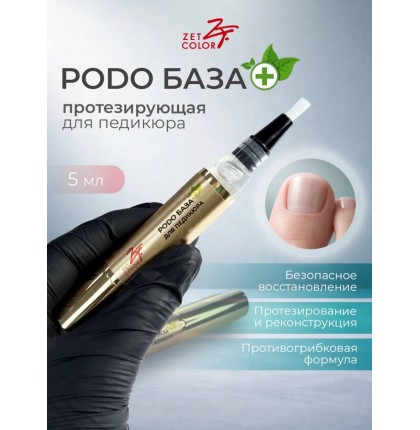 ПОДО база для педикюра Zet Color 5 мл