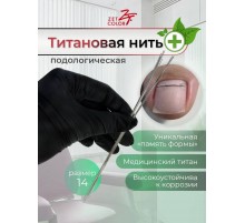 Титановая нить №14 10шт