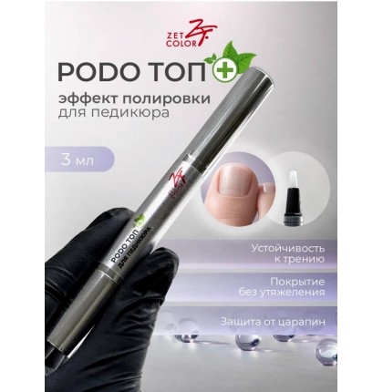 PODO топ для педикюра ZET COLOR 3мл