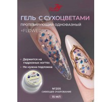 Гель ZET COLOR FLOWERS с сухоцветами 205 15гр