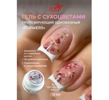 Гель ZET COLOR FLOWERS с сухоцветами 212 15гр