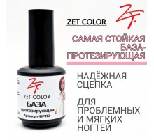 База Протезирующая прозрачная (густая консистенция) ZET COLOR 15мл