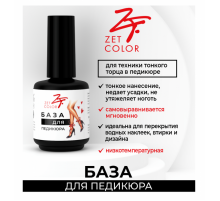 База для педикюра 15мл