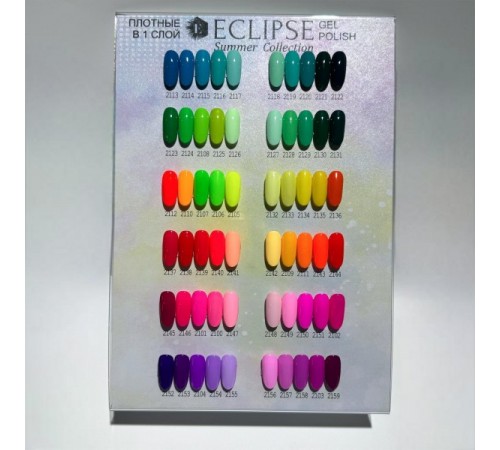 Гель-лак SUMMER 2116 Eclipse