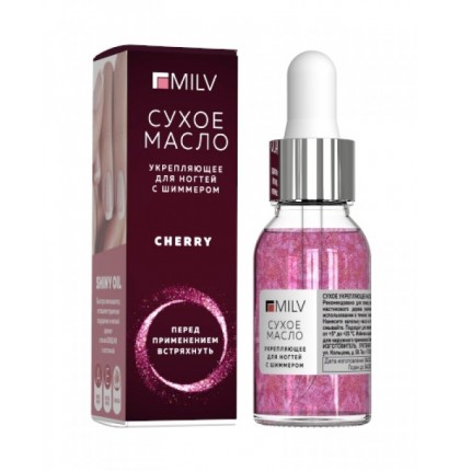 Сухое укрепляющее масло для ногтей с шиммером «CHERRY». 15 мл Milv