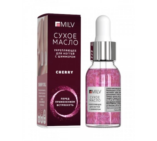 Сухое укрепляющее масло для ногтей с шиммером «CHERRY». 15 мл Milv