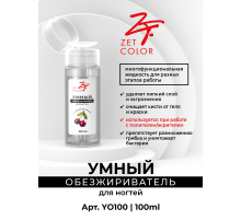 Умный обезжириватель для ногтей 180мл ZET COLOR