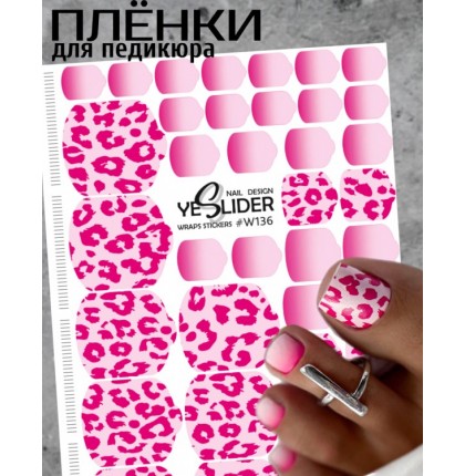 YESlider пленка для педикюра W136
