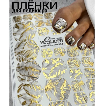 YESlider пленка для педикюра W185
