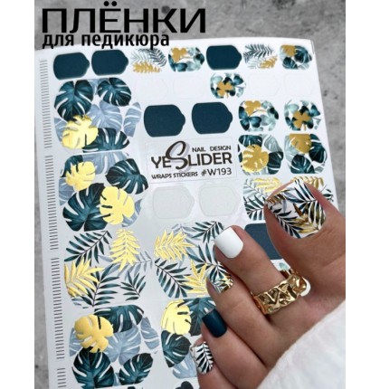 YESlider пленка для педикюра W193