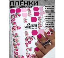 YESlider пленка для педикюра W195