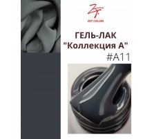 ZET COLOR Гель-лак А11
