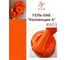 ZET COLOR Гель-лак А3