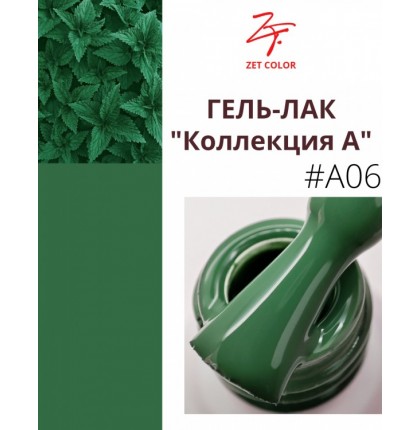 ZET COLOR Гель-лак А6