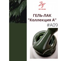 ZET COLOR Гель-лак А9