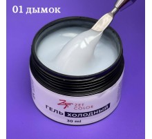Холодный гель №1 ZET COLOR 30мл