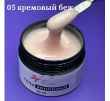 Холодный гель №5 ZET COLOR  50мл
