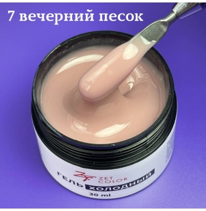 Холодный гель №7 ZET COLOR  50мл