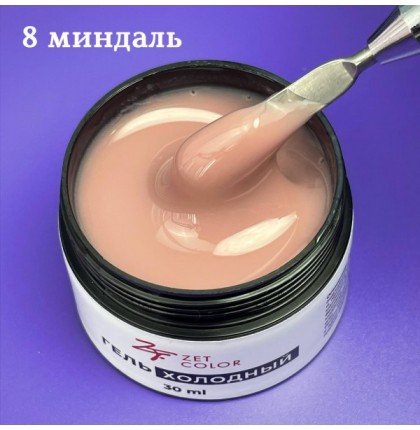 Холодный гель №8 ZET COLOR  50мл