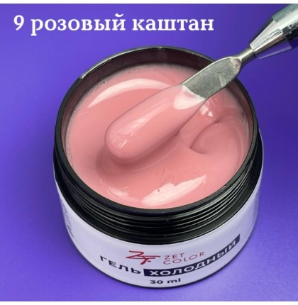 Холодный гель №9 ZET COLOR 30мл