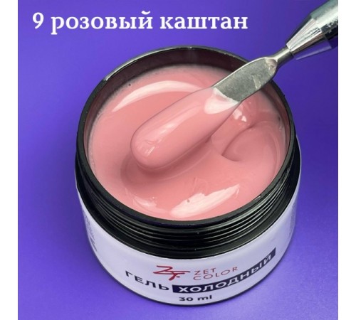 Холодный гель №9 ZET COLOR  50мл