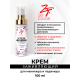 Крем заживляющий Японская слива 100ml ZET COLOR