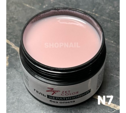 Гель Кератиновый телесный N7 ZET COLOR 30мл (средней консистенции)