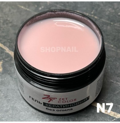 Гель Кератиновый телесный N7 ZET COLOR 50мл (средней консистенции)