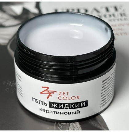 Гель КЕРАТИНОВЫЙ жидкий БЕЛОСНЕЖНЫЙ 02 ZET COLOR 30мл