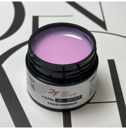 Гель КЕРАТИНОВЫЙ жидкий НЕЖНО-РОЗОВЫЙ 05 ZET COLOR 15мл