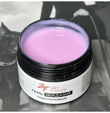 Гель КЕРАТИНОВЫЙ жидкий НЕЖНО-РОЗОВЫЙ 05 ZET COLOR 50мл