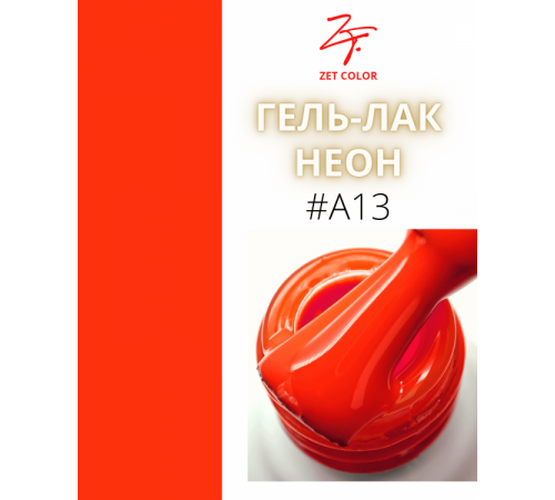 ZET COLOR  гель-лак NEON 13 8мл