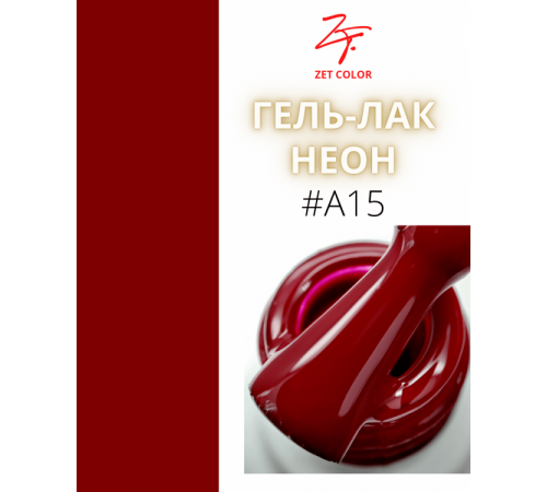 ZET COLOR  гель-лак NEON 15 8мл