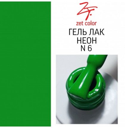 ZET COLOR  гель-лак NEON 06 8мл