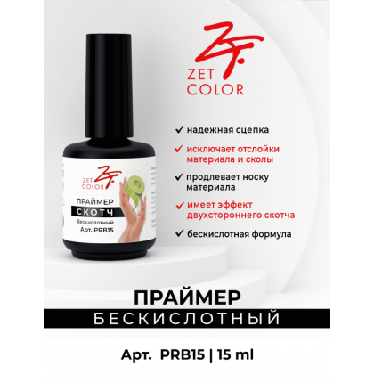Праймер СКОТЧ бескислотный ZET COLOR