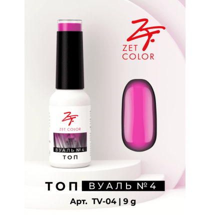 Топ ВУАЛЬ №4 (розовый) ZET COLOR 8мл