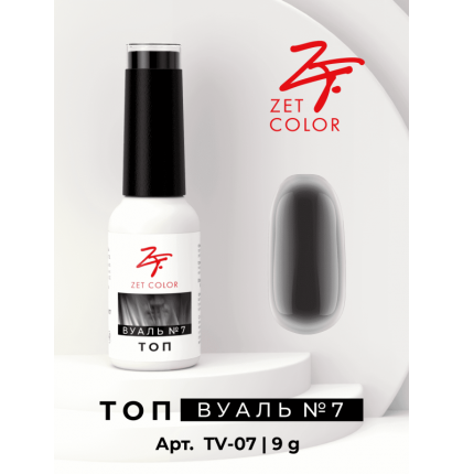 Топ ВУАЛЬ №7 (черный) ZET COLOR 8мл